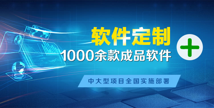 上高管理系统软件软件开发